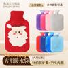 Christmas Knitted Square Water Bag PVC Fillable 0.5L 1L 2L Bed Warmer