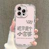 Applicable To Apple 14 Mobile Phone Case IPhone 13promax Is Sooner or Later A Rich Woman 12 Mirror Transparent 11 Niche