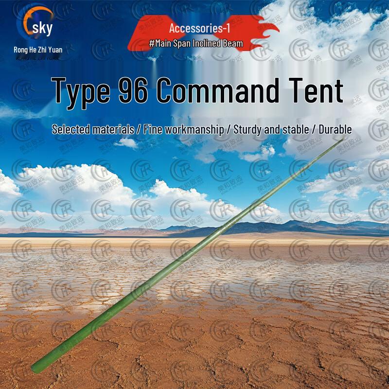 Ronghe Zhiyuan Type 96 Command Tent & Accessories