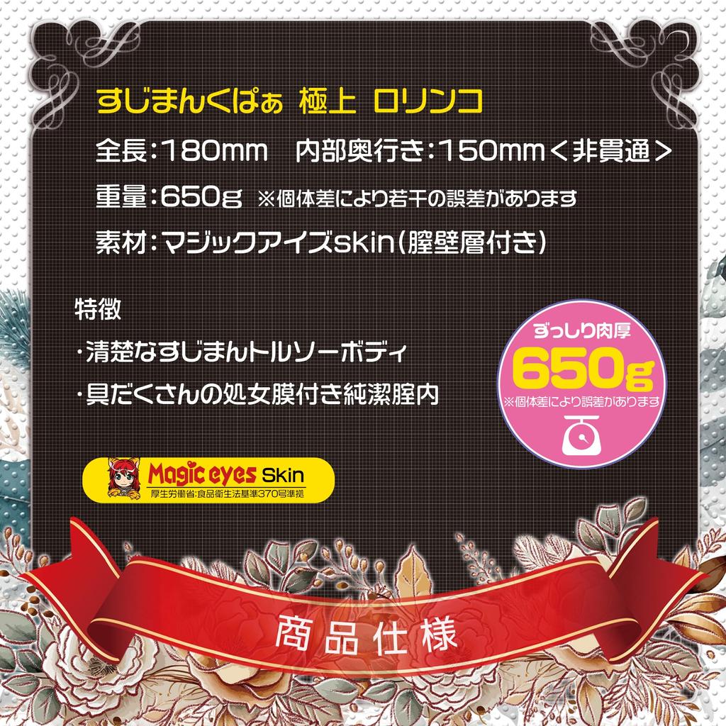 Magiceyes Ultimate Loli Финал