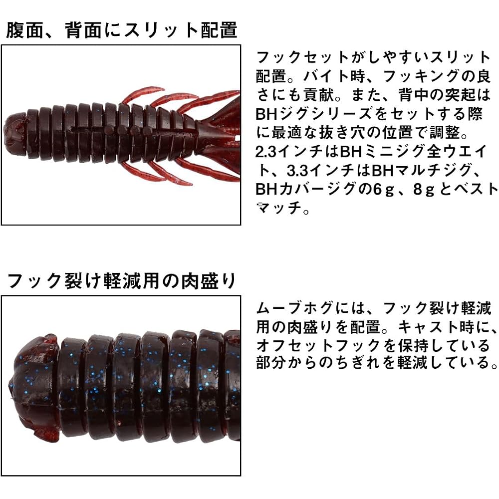 Daiwa Move Hog 2.3 Green Pumpkin Soft Fishing Lure 2.3 inches