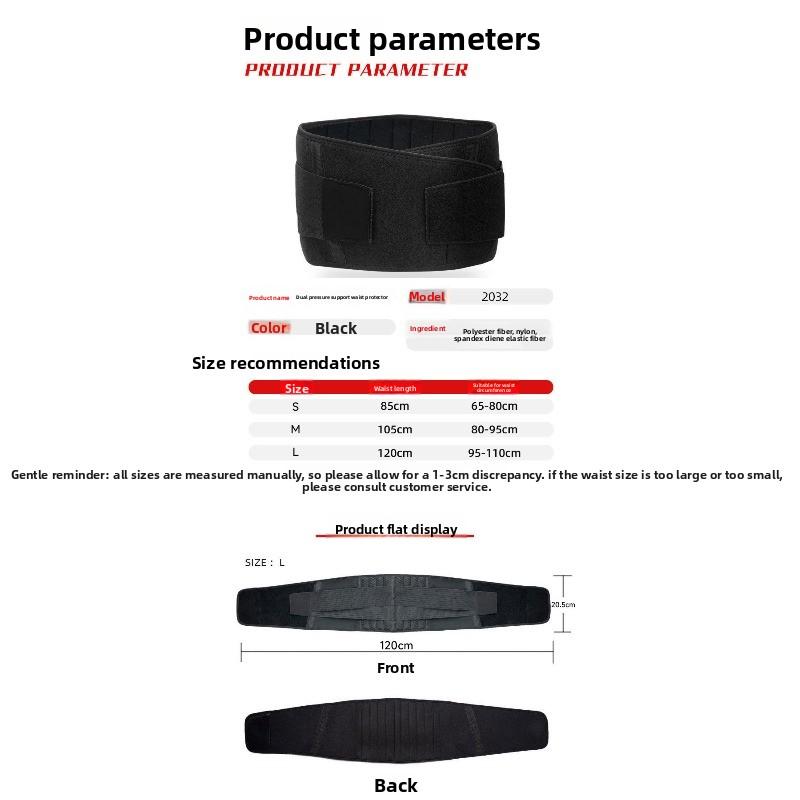 Fitness Sports Waist Belt Support Pressurized Men and Women Waist Support Basketball Squat Weightlifting Waist Protection
