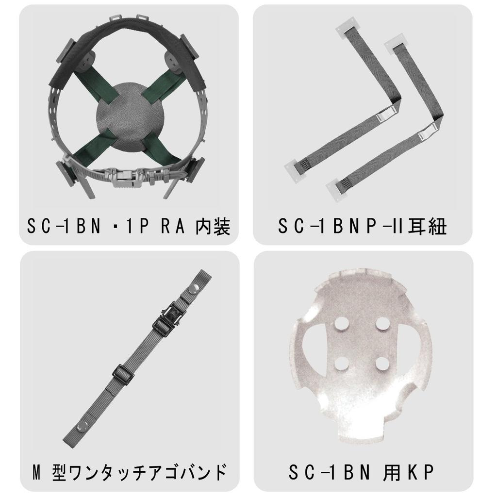 Midori Anzen SC1BNV RA KP Included Work with Rain and White Helmet, ABS, Vents, Guard, Anti-Slip,