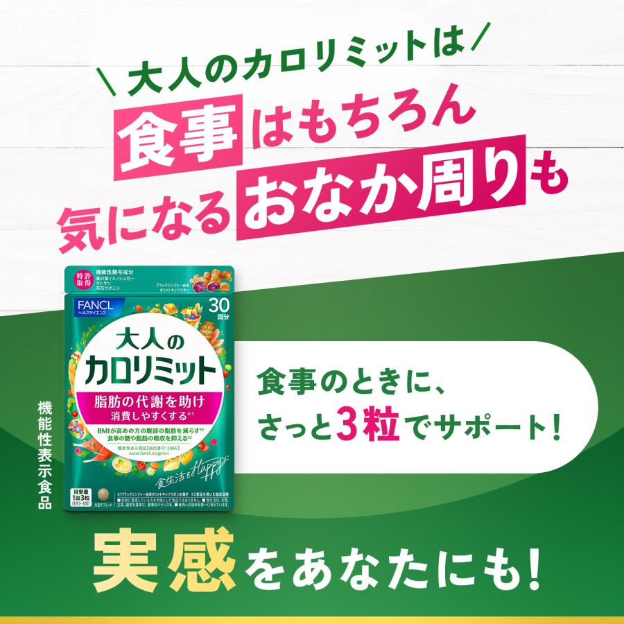 Fancl Функциональное питание с ограничением калорий для взрослых 30 порций Диетическая добавка s2086