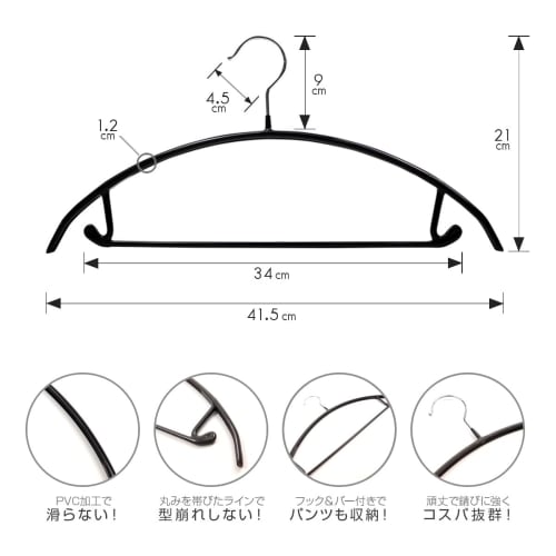 ROROPOCO Non-Slip Hangers (with Hooks & Bars) - Set of 10, Black - Non-Slip, Mark-Free, Shape-Retaining, and Slim Fit - Ideal for Clothes, Pants, and