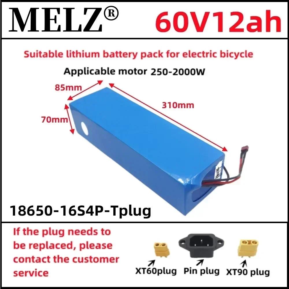 Новый 60v12ah 18650 литиевый аккумулятор 60V 16S4P 12000mAh подходит для 250W-1000W встроенного зарядного устройства BMS+67.2v2A