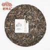 Premium Haiwan Pa Sha Ancient Tree Raw Puer Tea 500g Aged Tree Sheng Puerh Tea
