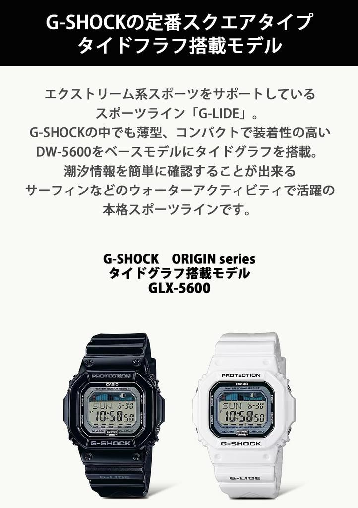 Белые [Casio] G-Shock G-LIDE GLX-5600-7JF Мужские часы,