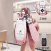 Для Mercedes Benz A C E S G-Класс GLC CLA GLB 200 2024 CLE W205 W213 W222 X167 W177 Автомобильный Чехол-Крышка для Умного Ключа Брелок Оболочка Брелок
