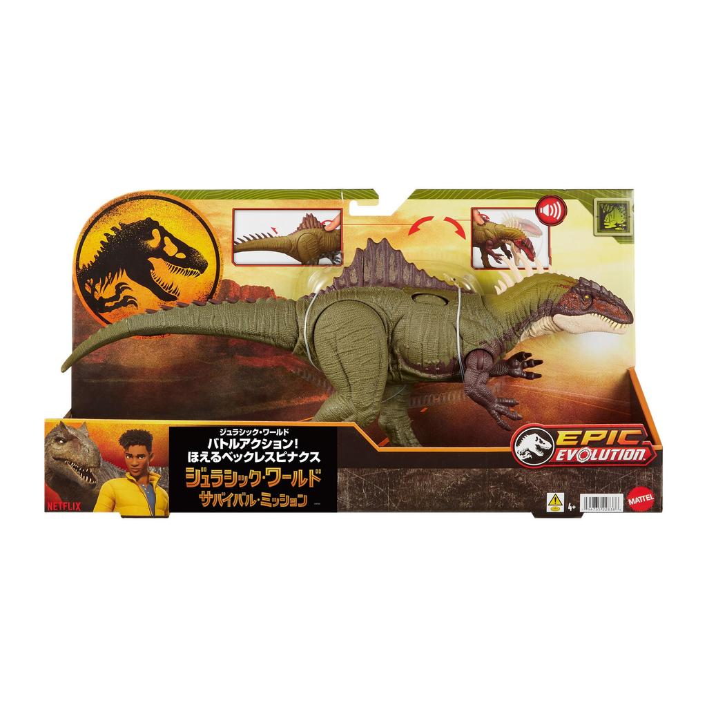 Mattel Jurassic World Battle Roaring Becklespinax фигурка динозавра игрушка для детей от 4 лет зеленый HXF52 (МИР ЮРСКОГО ПЕРИОДА) Действие! Длина для детей