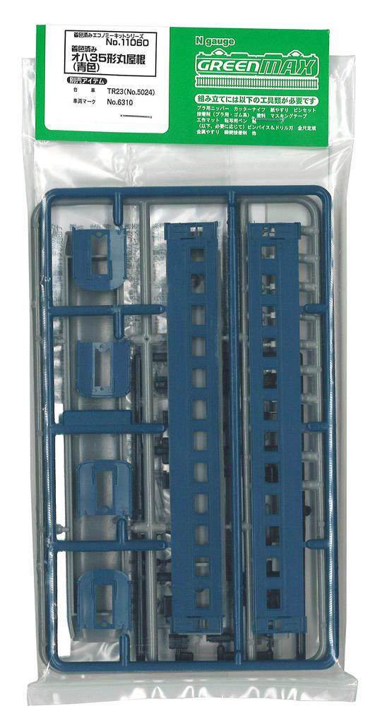 Greenmax N gauge kit Oha35 round roof blue model railroad passenger car 11060 model railroad train pre-painted