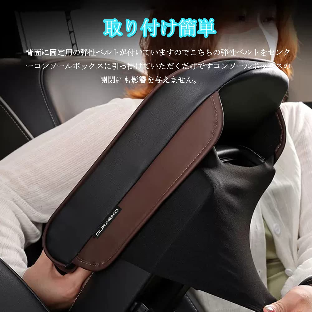 DURASIKO Car Armrest Console Box Center Console PU Easy To Reduces Ideal for Long Interior Car Accessories Cushion, Pad, Cover, Leather, Breathable,