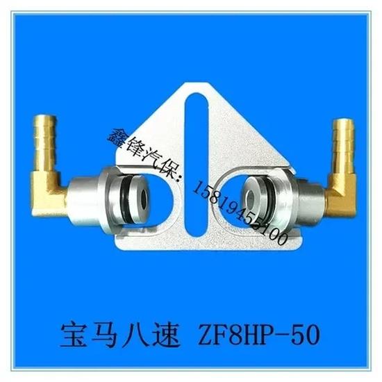 1pc Automatic gearbox oil changer connector for BMW 3 Series 5 Series 7 Series X1 X3 X5 X7 6HP19