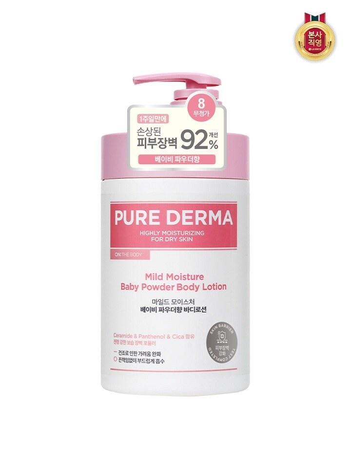 ON THE BODY Purederma Mild Body Lotion Baby Powder 1L x 1