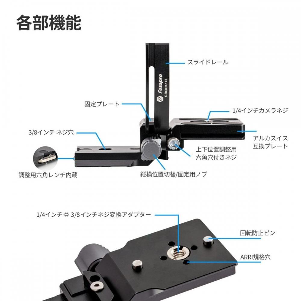Fotopro Verticalhorizontal Conversion Plate Rotation X-Rotator75 GY 373162