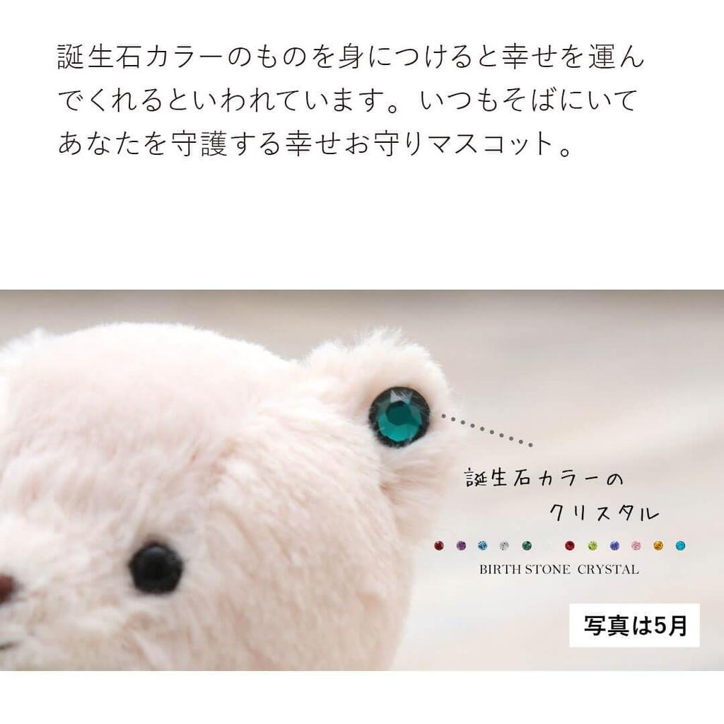 Petit Luu Tete Bear Heart February & Necklace, 4S, 12cm, (Normal)