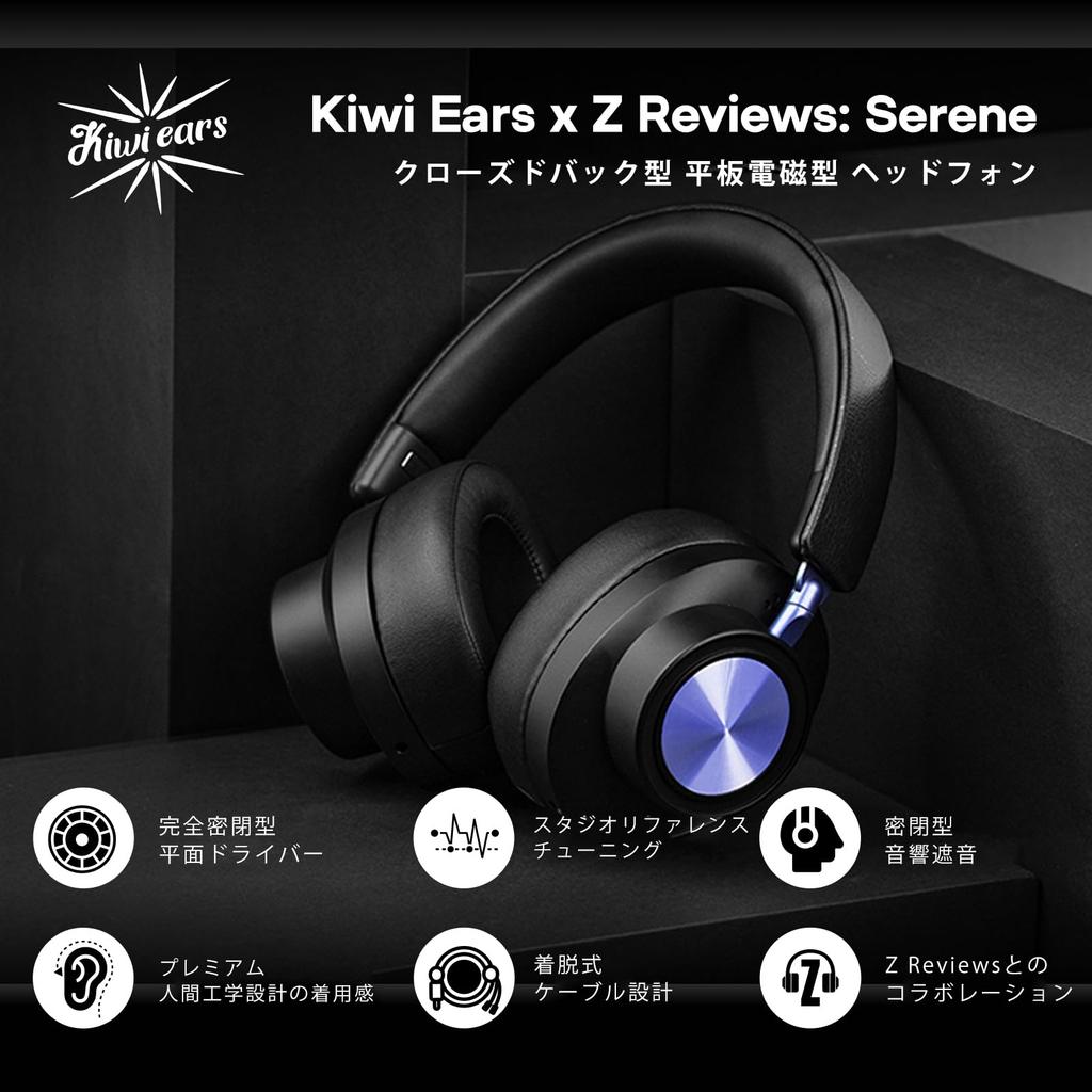 Linsoul Kiwi Ears x Z Reviews [Serene] Закрытые Планарно-Магнитные Наушники - Serene - Иммерсивный Премиум-Звук, Комфорт, Который Вы Захотите Носить,