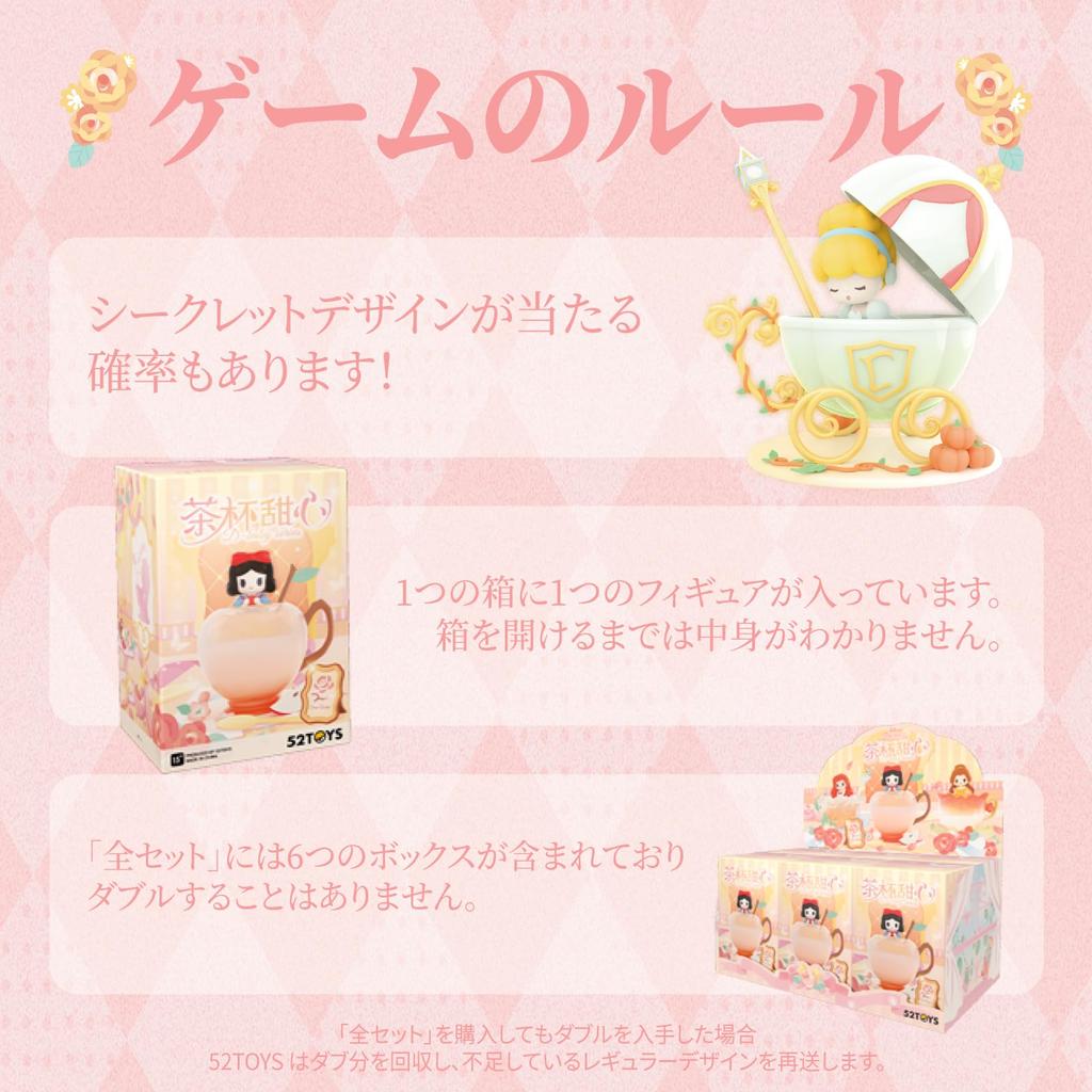 52TOYS ПРИНЦЕССЫ ДИСНЕЯ Sweeties Фигурки для обмена в закрытых коробках Коллекционные фигурки Раскрашенные Гашапон Украшение для рабочего стола Кукла Игрушки Идеальный подарок для Диснея