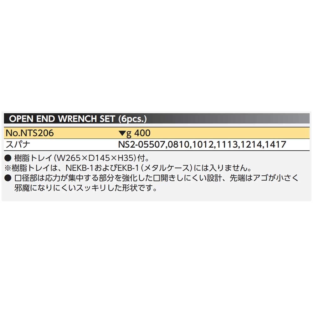 Набор двусторонних ключей Kyoto Machine Tool Nepros NTS206 (КТК) Открытый конец