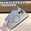 Совместим с iPhone 17, гальванизированный нано-тонкий кольцевой чехол для телефона, Apple 16 Pro Max, полноразмерный магнитный AG матовый жесткий чехол