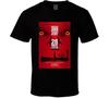 28 Days Later Original Movie Poster T-Shirt