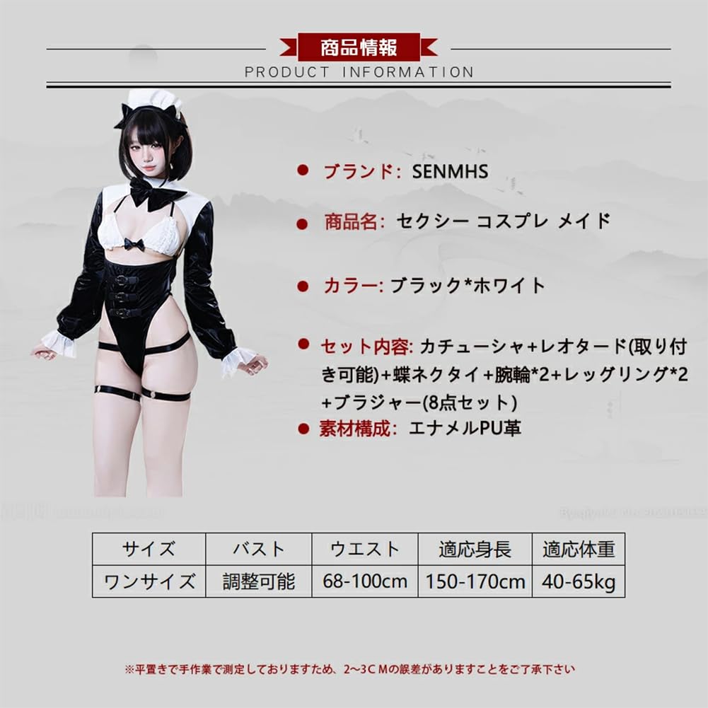 Косплей горничной Эротический Экстремально Сексуальный Сексуальный ПУ Кожа SM Стринги Моэ Дьявольское Искушение Нижнее Белье Облегающий Бондаж Эмалевый Костюм Один Размер Черный [SENMHS]