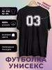 Футболка с принтом номера 03