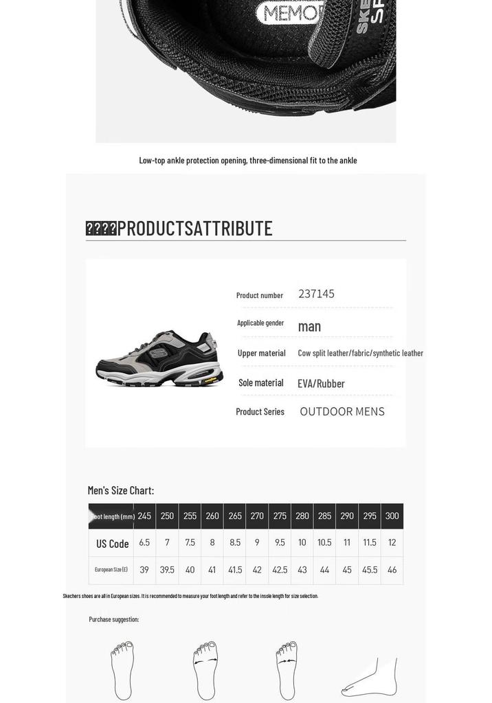 Skechers Мужские кроссовки Street Groove 237145