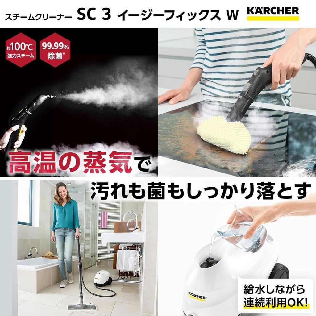 Release In Karcher Steam Cleaner SC3 EasyFix W Continuous Water Supply Model Flow Heater Type Heating That Heats Up Quickly In About 40 Seconds Lifts