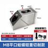 YunDuo M8 Прочный зажим с плоскими губками CNC