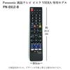 Пульт дистанционного управления для телевизора Panasonic VIERA VIERA N2QAYB000814 Совместим с [Уже установлено] TH-32A300 TH-39A300 TH-50A300 TH-24A300 TH-32A305 TH-39A305
