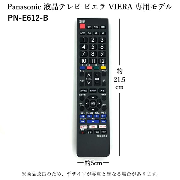 Пульт дистанционного управления для телевизора Panasonic VIERA VIERA N2QAYB000814 Совместим с [Уже установлено] TH-32A300 TH-39A300 TH-50A300 TH-24A300 TH-32A305 TH-39A305