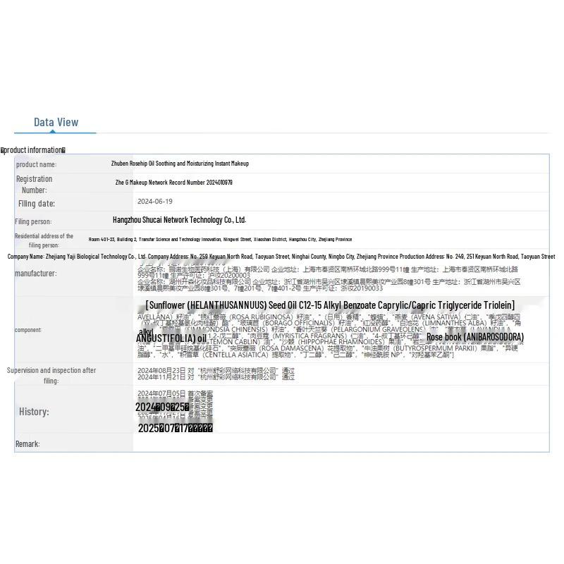 Успокаивающий бальзам для снятия макияжа с маслом шиповника Zhuxu