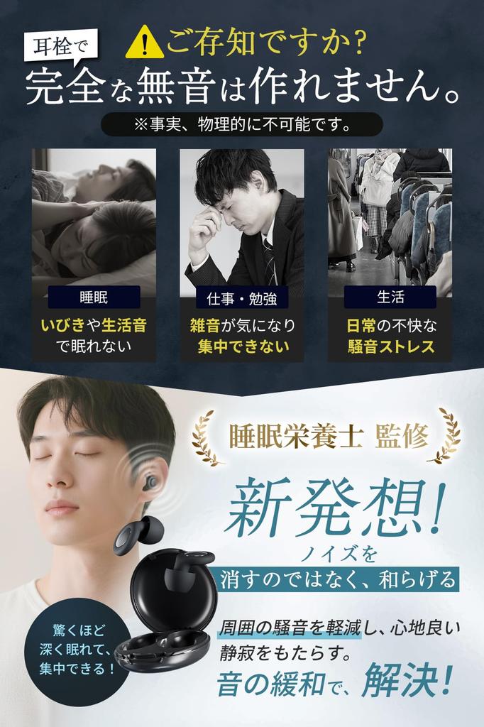 Earplugs for Mimisen by a Sleep Nutrition the Sounds You Aimeve [Sound Reduction] Sleep, [Supervised Instructor] [Hear Need] Focus, Study, Noise,