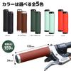 Sakurawing Universal Handlebar Grips, PU Leather, 22.2mm, Red, for Bicycles, Mountain Bikes, Road Bikes, and Cross Bikes