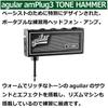 Усилитель для наушников amPlug3 TONE HAMMER unplug AP3-TH