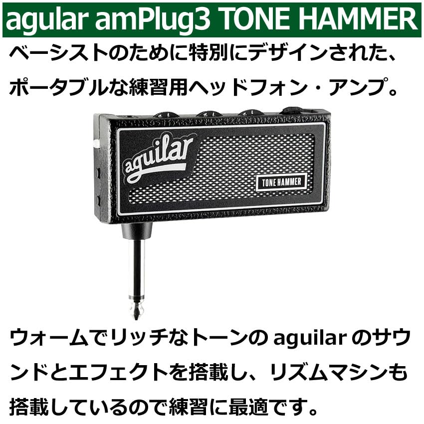 Усилитель для наушников amPlug3 TONE HAMMER unplug AP3-TH