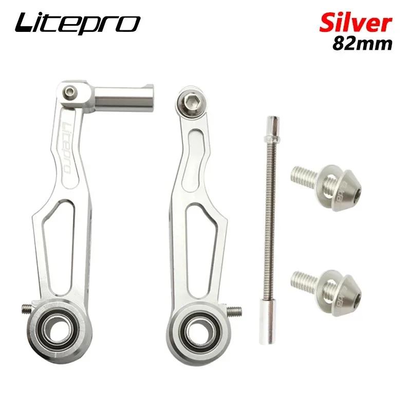Litepro Складной Велосипед V-Тормоз Короткий/Длинный Рычаг 82мм/108мм Зажим 412 CNC Ультралегкий Велосипедные Аксессуары Запчасти