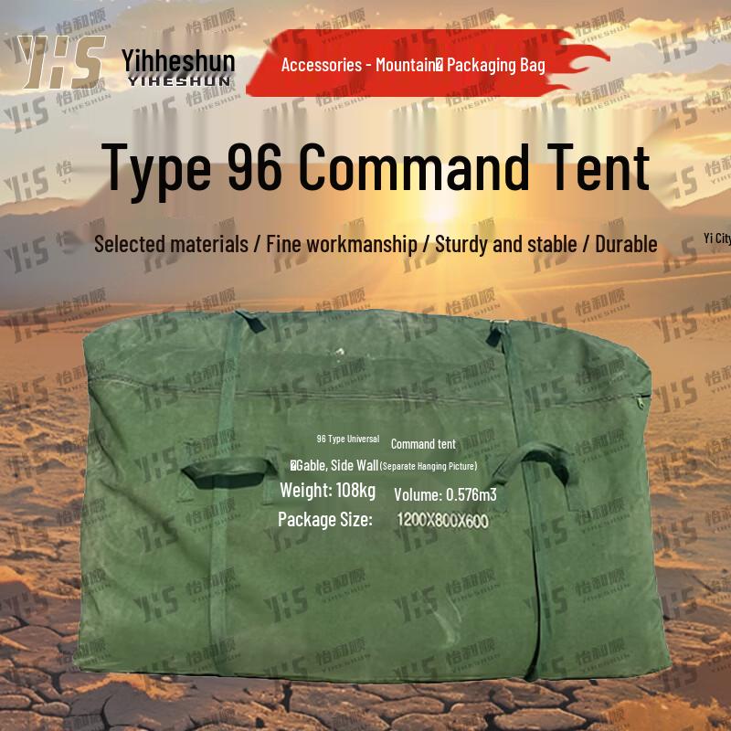 Yiheshun 96-Type Command Tent & Accessories