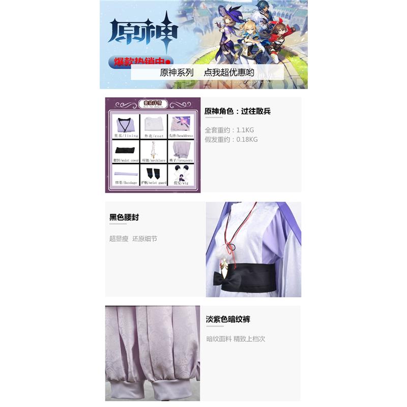 Genshin Impact Cos Костюм Прошлый Каспиан Косплей Мужской Костюм Комикс Мультяшный Странник C Костюм Мужской Косплей