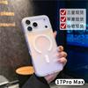 Подходит для чехла на мобильный телефон iphone17 Apple 17promax лазерный градиентный 17Pro хамелеон Samsung магнитный чехол