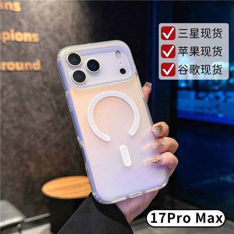Подходит для чехла на мобильный телефон iphone17 Apple 17promax лазерный градиентный 17Pro хамелеон Samsung магнитный чехол