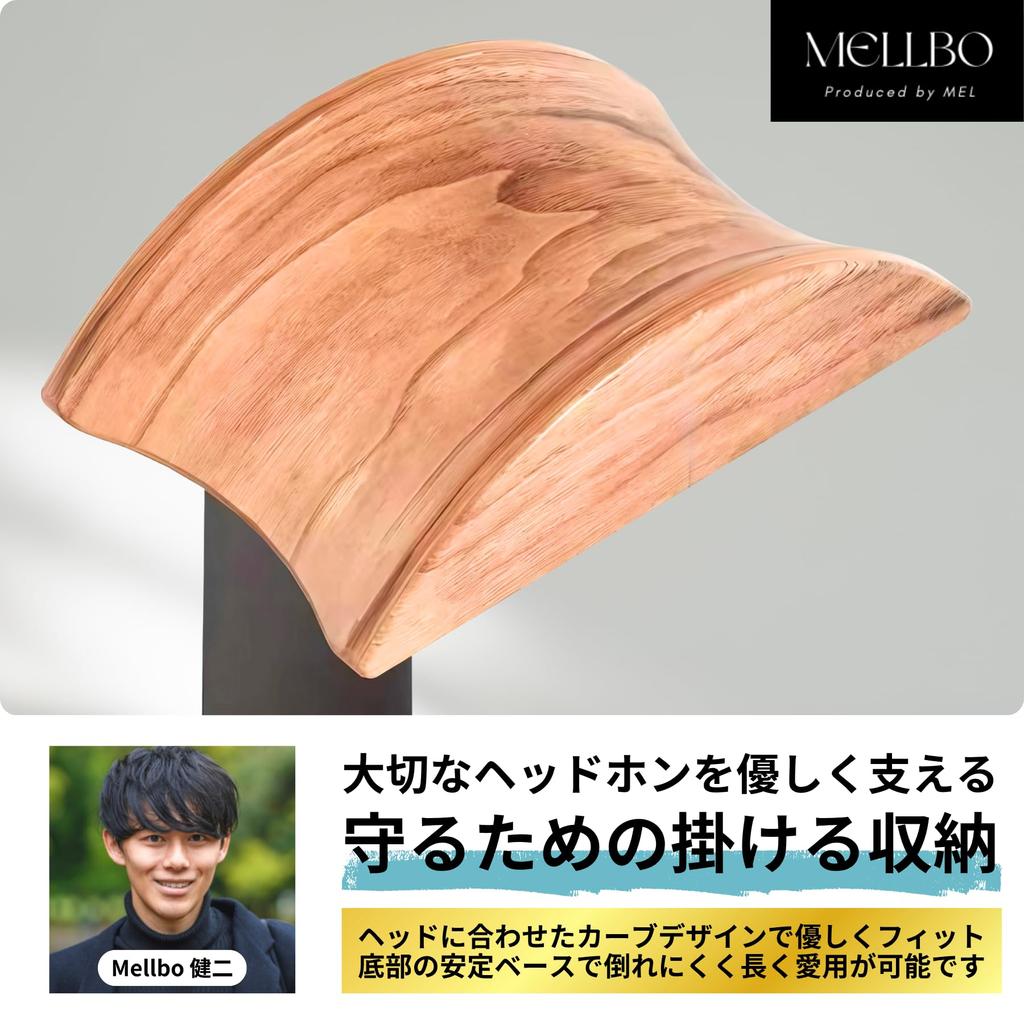 Настольная подставка для наушников Mellbo Headphone Headphone Storage Sophisticated Efficient Desk Scandinavian Walnut Curved Stable 26 xx cm Stand, Stand, Hanger, Space, Space, Design,