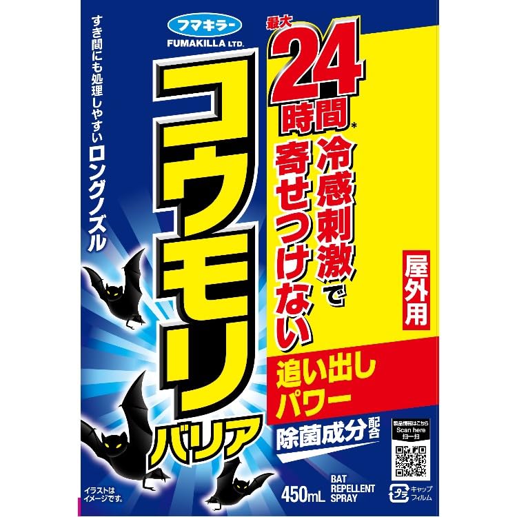 Фумакилла Бэт Бэт Охлаждающий Барьер Отпугивает Содержит Антибактериальные Ингредиенты Репеллент, Барьер, 450мл, Стимуляция, & Летучие мыши,