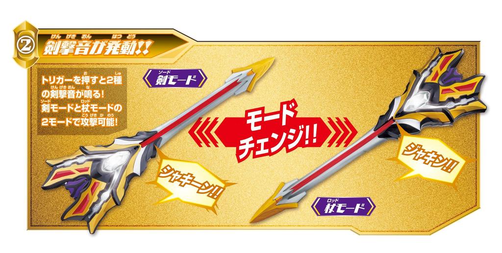 Ультрамен Джид DX Королевский Меч