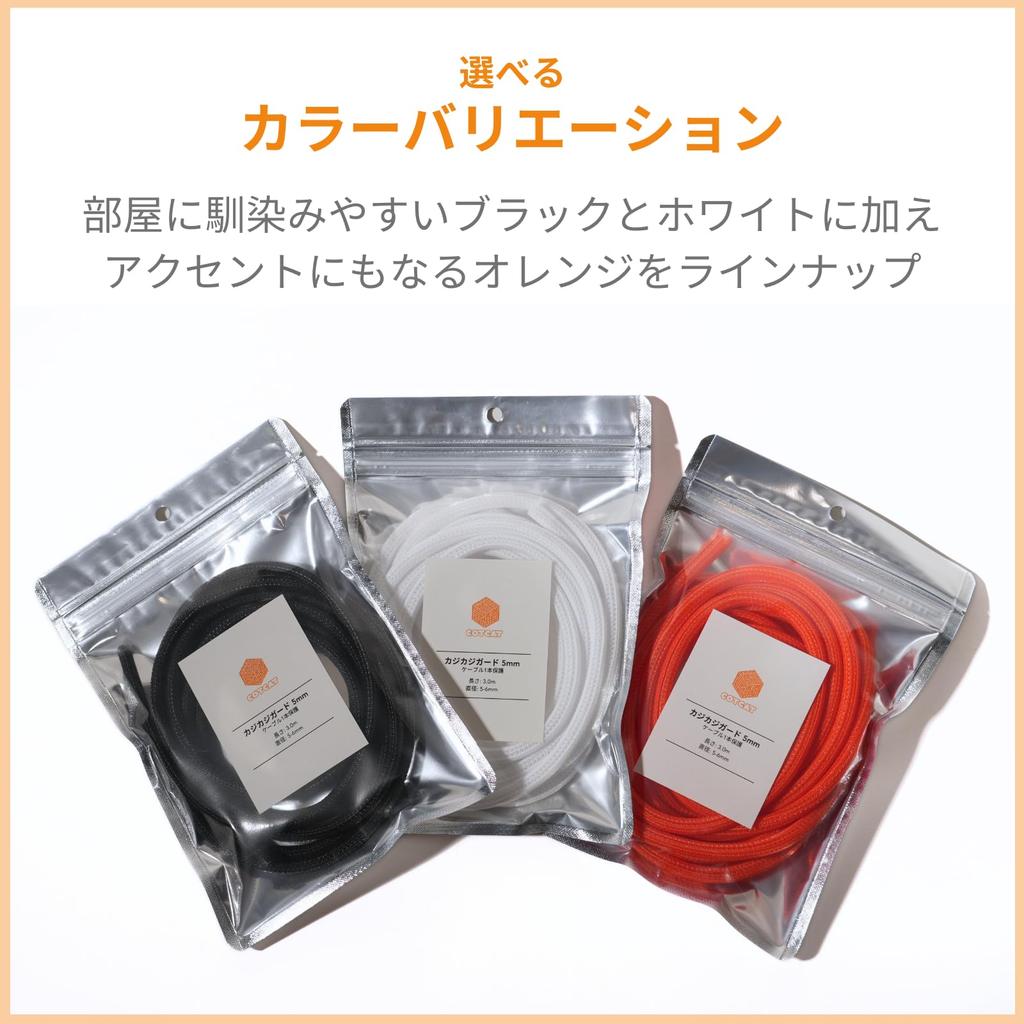 COTCAT Kajikaji Guard Диаметр 3 м С или без специальных инструментов для установки Защитный кожух для кабеля для домашних кошек Предотвращение покусывания домашними кошками Приблизительно 5