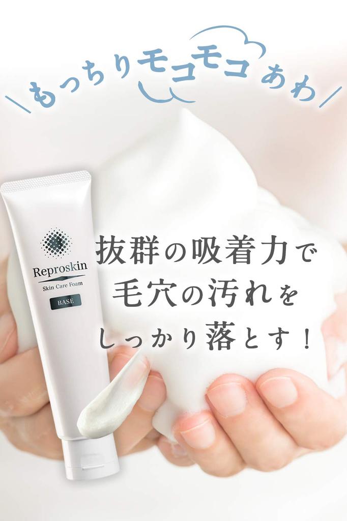 Лечебная пенка Reproskin BASE для очищения кожи лица от рубцов после угревой сыпи Для мужчин и женщин старше 25 лет Очищающее средство для чувствительной кожи 100 г [Квази-лекарство]