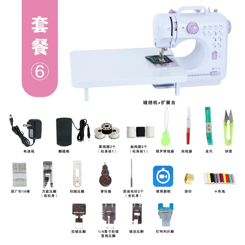 505A оверлок, бытовая мини-многофункциональная ножная педаль, полностью автоматическая подключаемая швейная машина для толстой ткани