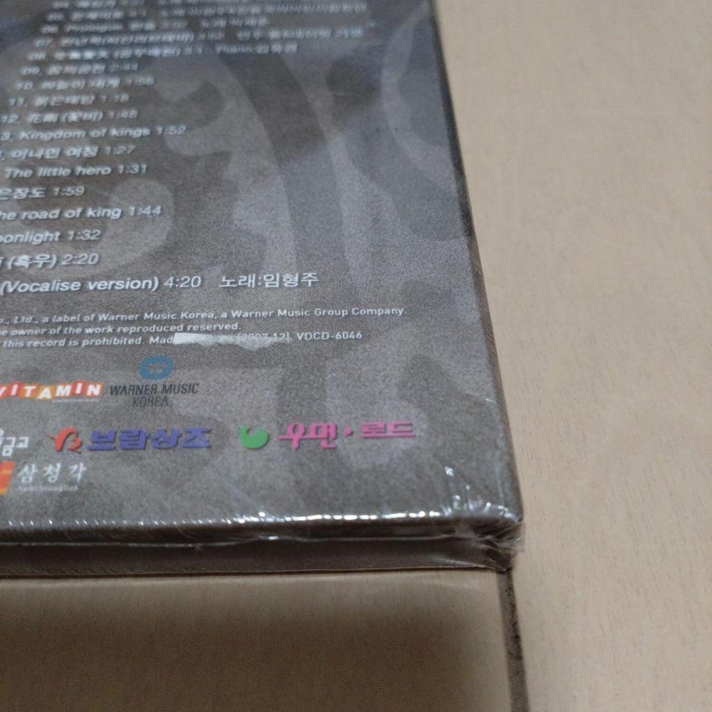 [USED] The King and I OST (SBS TV Drama) (Korean Version)