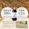 Uchibori Brewing Rinkozan Black Vinegar 900ml Vinegar, Seasoning, Drink, Made with 100% Domestic Brown Rice, Rinkozan, Drinking Vinegar, Japan,